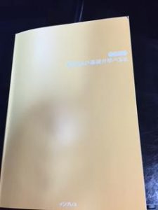 「CCNAの基礎が学べる本」